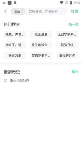 小说漫画大全app下载免费阅读软件安装最新版  v1.0图3