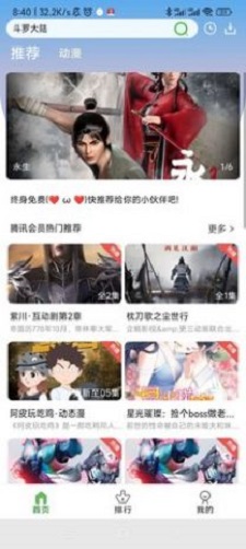 追漫人免费版  v1.1.1图3