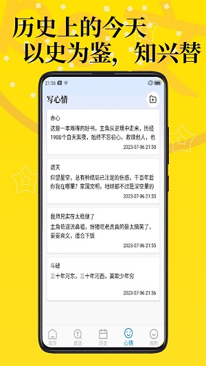 PO文阅读免费阅读  v1.0图3