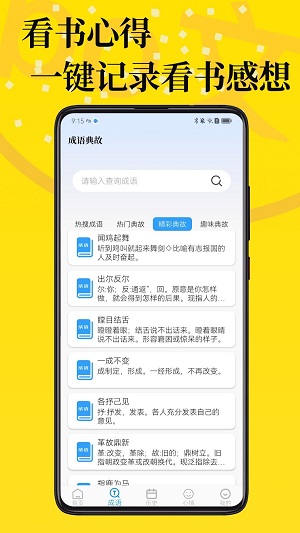 PO文阅读免费阅读  v1.0图2