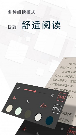 海棠阅读app官方免费下载苹果版本安装包  v1.2图3