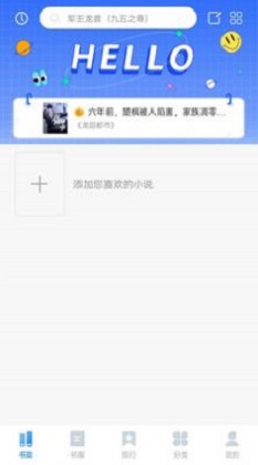 趣微TXT全本免费小说手机版  v1.0.0图2