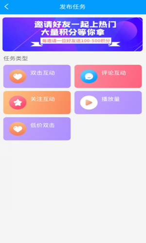 快手加粉免费版下载苹果手机  v1.0图3