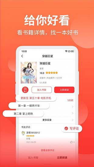 冷门书屋自由阅读笔趣阁  v1.0图3