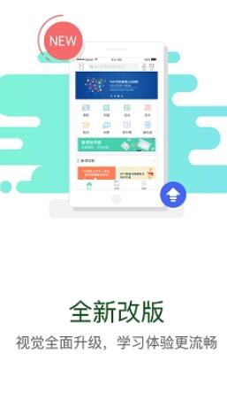 华电e学app官网登录  v7.4.2图1