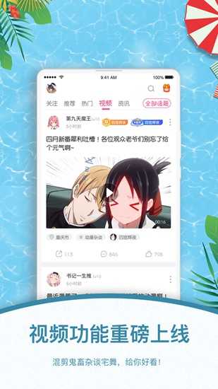 萌股app  v1.0图1