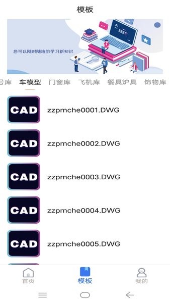 CAD看图制图  v1.8图3