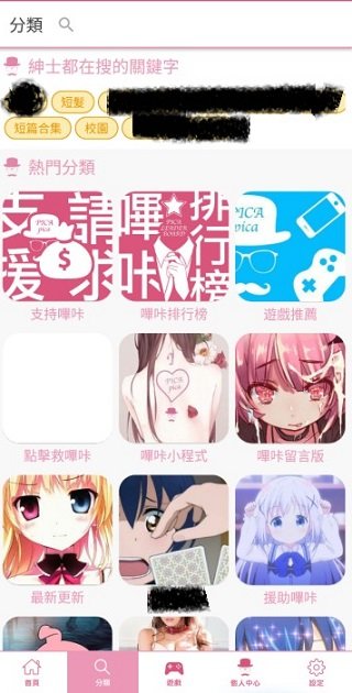 哔咔哔咔acg漫画在线观看免费下载  v2.2.1.3.3.5图3