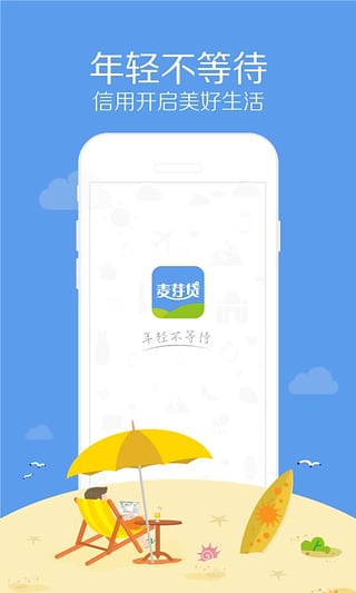 麦芽分期  v1.5.8图2