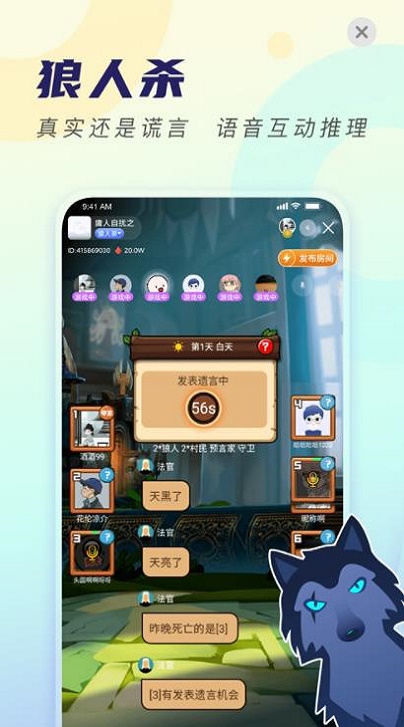 TT语姻安卓版  v1.1.3图1