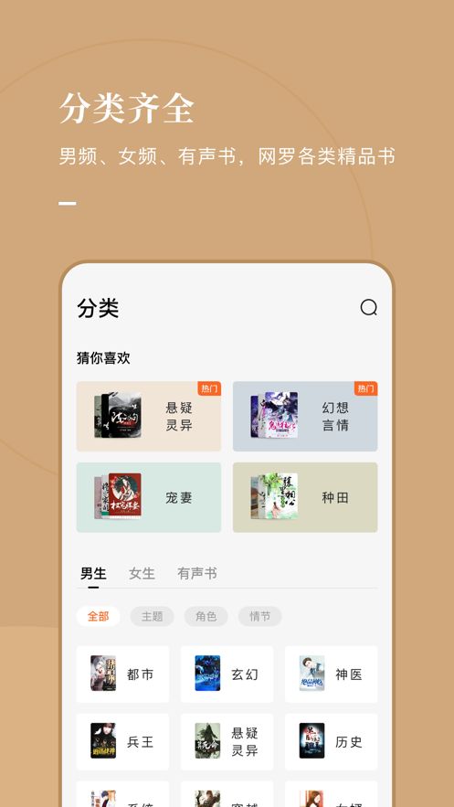 好记小说安卓版app  v1.0.1图2