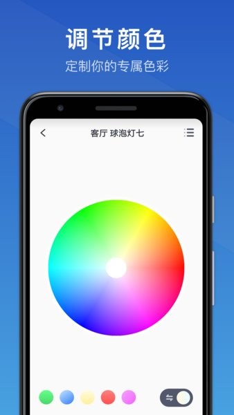 三思智慧生活  v1.0图3