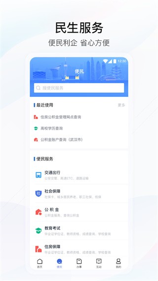 湖北政务服务网app下载官网安装  v4.2.0图3