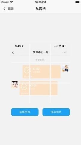 易截图app