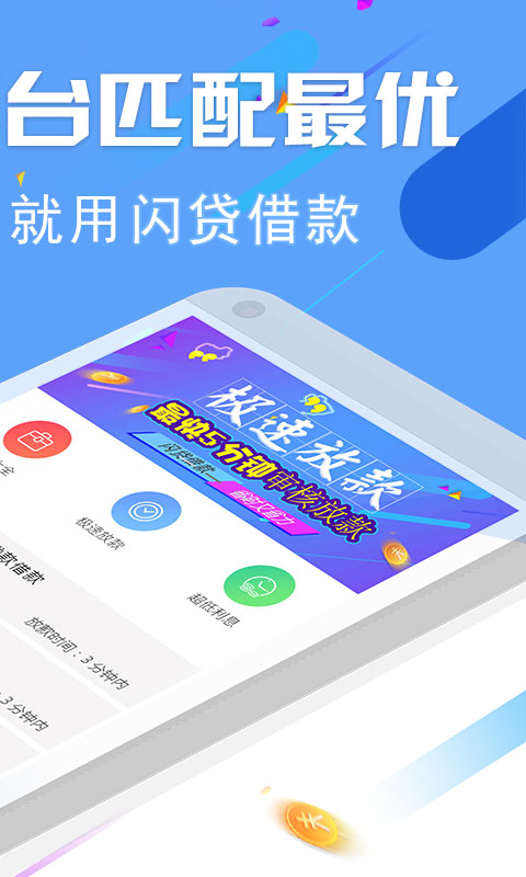 牛牛贷款安卓版  v1.0图2