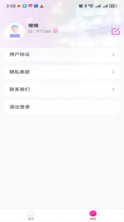 teai交友最新版  v2.0.4图2