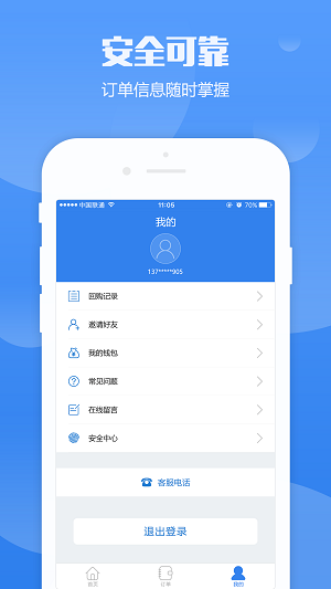 智享通借款app  v3.2.2图3