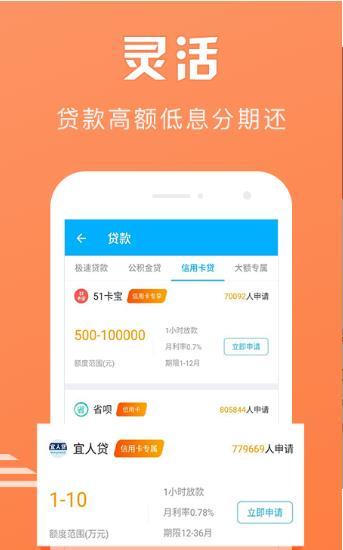 微分期贷款app下载  v2.0.0图4