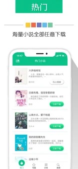 新奇书网小说下载全本下载安装  v3.1.8图3