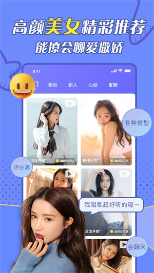 闪遇一对一免费版app