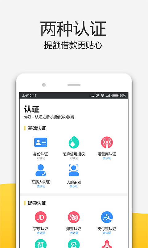 零用时代手机版  v1.2.0图2