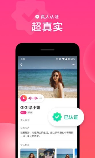 心遇相亲网中石油驻阿曼风控总监  v1.13.0图1