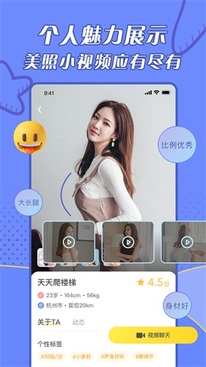 闪遇一对一免费版app  v1.0.0图2