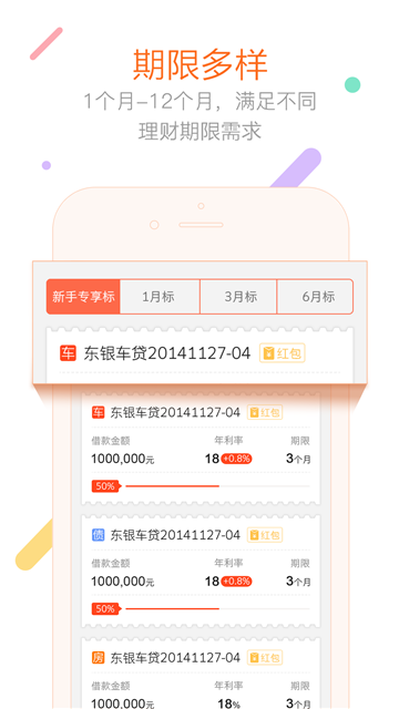 一人一贷手机版下载app  v1.0.1图3