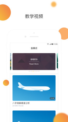 金泰庄空间  v1.0.6图1