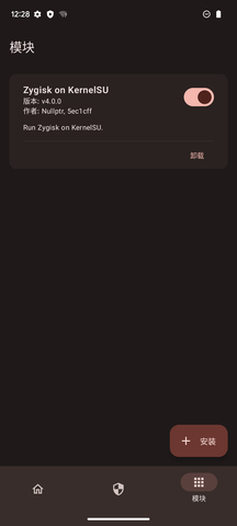 KernelSU内核管理器  v0.3.6图3