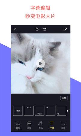 牛播剪辑  v1.1.1图2