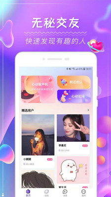 花季圈交友免费版下载  v1.0图2