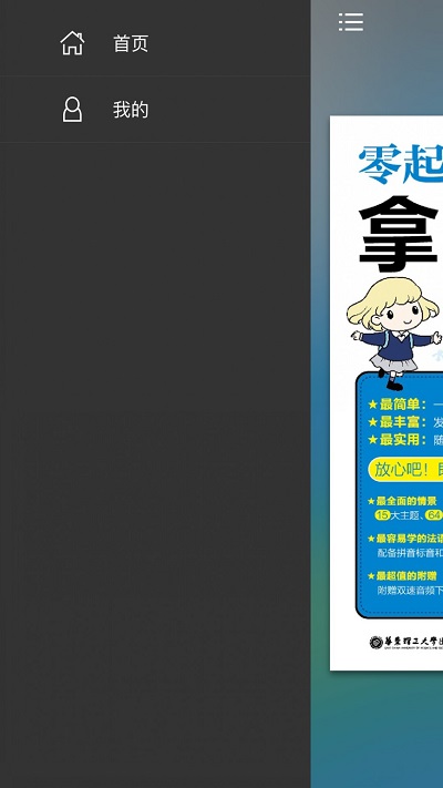 矿石之家app安卓下载官网最新版本安装  v1.1图1