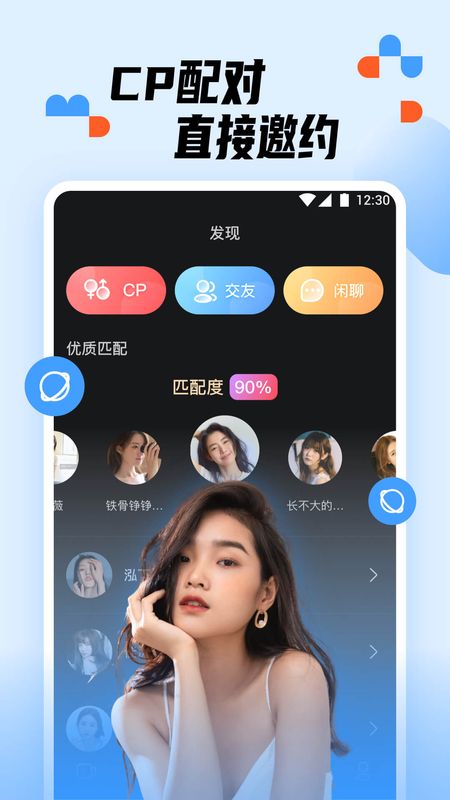 蜜糖交友免费版下载安卓  v1.0.0图1