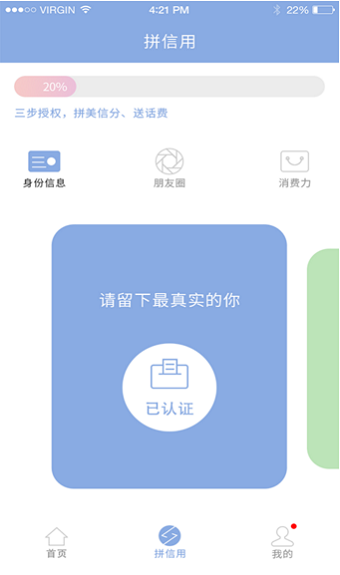 美信生活免费版下载安装  v1.1.2图3