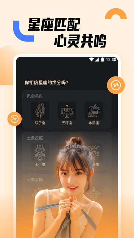 蜜糖交友最新版下载安装苹果版  v1.0.0图2