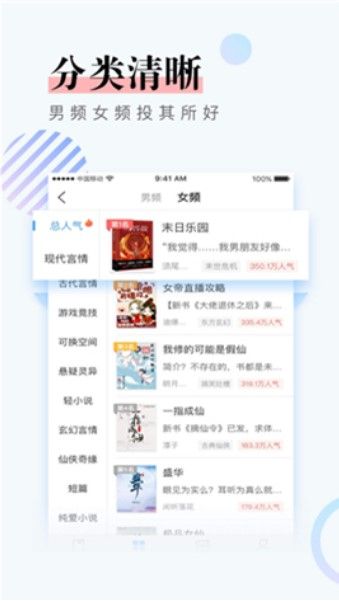 奇幻书屋免费版在线阅读全文无弹窗小说  v1.0图2