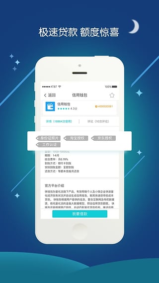 悟空借钱手机版  v1.0图3