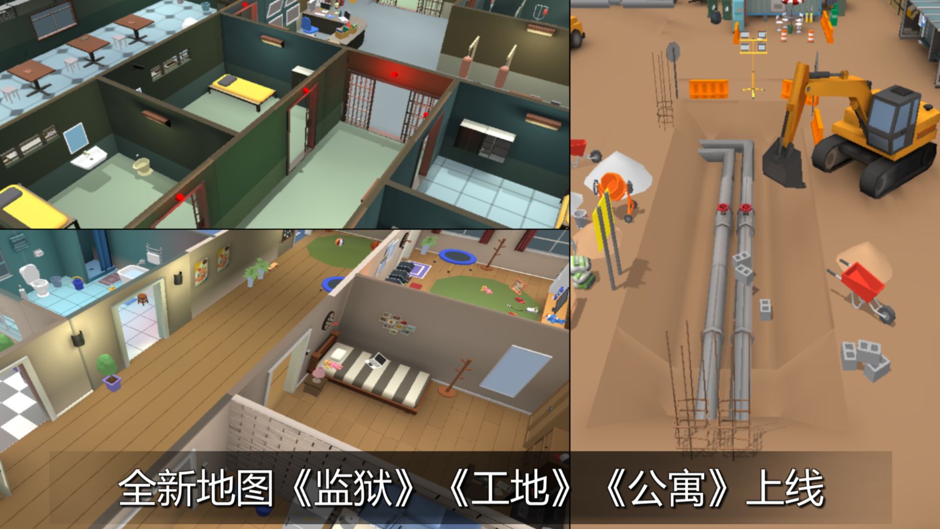 躲猫猫大乱斗破解版  v3.8图2