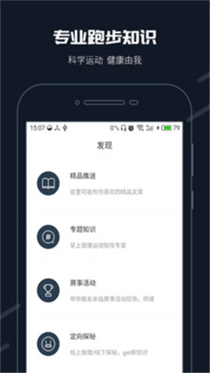 步道乐跑刷步数  v2.11.0图1