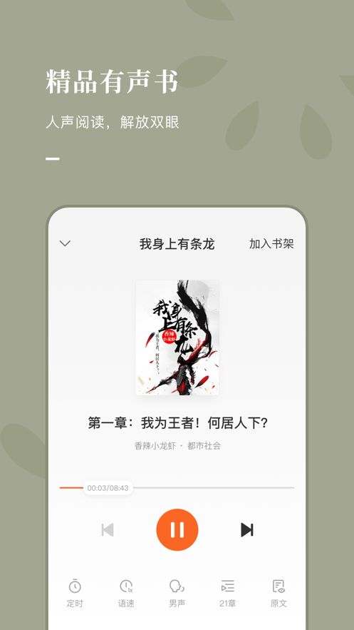 好记小说最新版下载安装免费阅读全文  v1.0.1图3