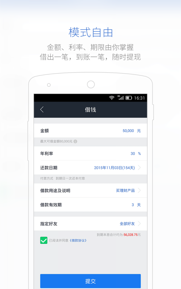 瑞泰金免费版  v1.0.6图2