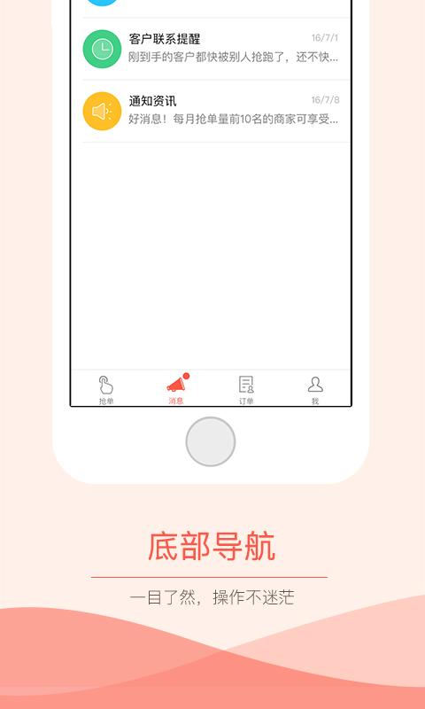 抢单神器下载安装苹果版  v3.0.0图2