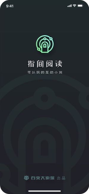 指间阅读2024  v1.0.0图3