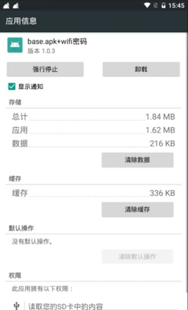 base.apk.1安装下载免费1.7MB