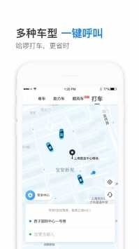 小可爱抢单app嘀嗒出行  v6.22.0图3