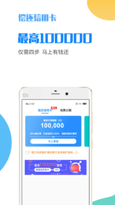 微享加app贷款苹果下载  v2.0.3图1