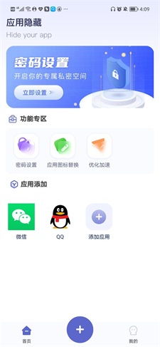 应用隐藏计算器下载破解版安装  v1.0.0图3