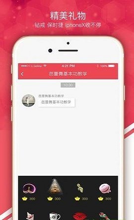 快约交友手机版官网下载苹果版  v1.0.0图1