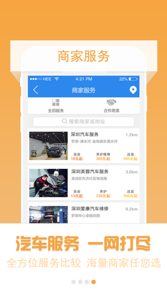 车生活  v3.1.4图4